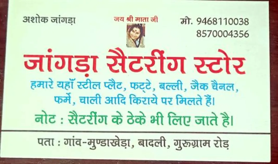 Jangra Shuttering Store