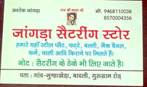 Jangra Shuttering Store