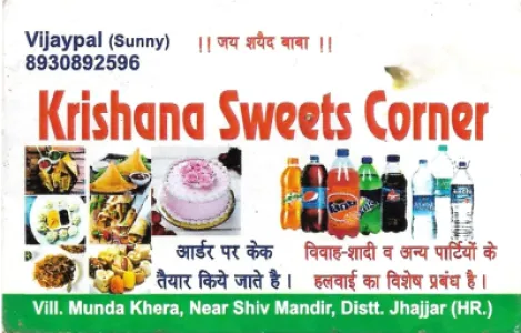Krishana Sweets Corner