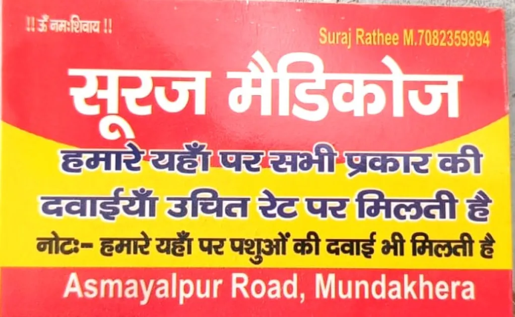 Suraj Medicos