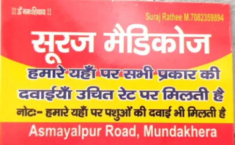 Suraj Medicos
